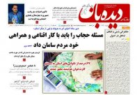 شماره  1139   1401/4/21