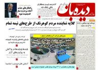 شماره  1141   1401/4/23