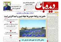 شماره  1142   1401/4/25