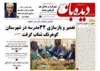 شماره  1143   1401/4/26