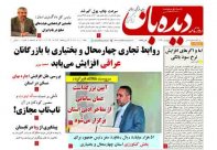 شماره  1147   1401/5/1