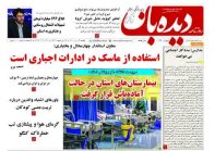 شماره  1148   1401/5/2