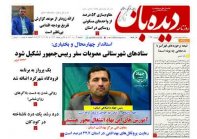 شماره  1149   1401/5/3