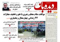 شماره  1150   1401/5/4