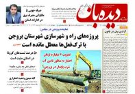 شماره  1151   1401/5/5
