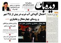 شماره  1154  1401/5/9