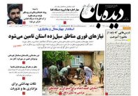 شماره  1155  1401/5/10