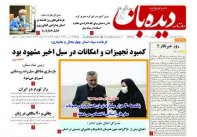 شماره  1160   1401/5/18