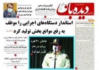 شماره  1164   1401/5/23