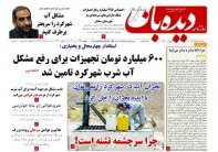 شماره  1168   1401/5/27