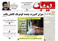 شماره  1169   1401/5/29