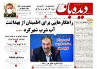 شماره  1170   1401/5/30