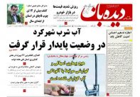 شماره  1171   1401/5/31
