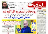 شماره  1173   1401/6/2