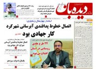 شماره  1174   1401/6/3