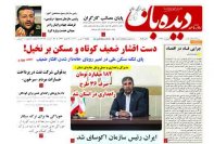 شماره  1176   1401/6/6