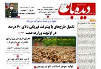شماره  1177   1401/6/7