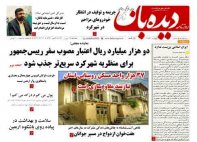 شماره  1184  1401/6/15