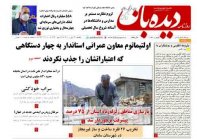 شماره  1188  1401/6/20