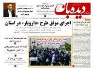 شماره  1191  1401/6/23