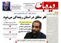 شماره  1195  1401/6/29