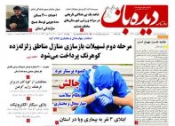 شماره  1196  1401/6/30
