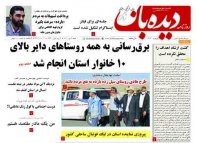 شماره  1202     1401/7/9