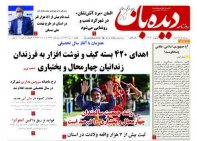 شماره  1203     1401/7/10