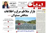 شماره  1204     1401/7/11