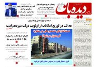 شماره  1205     1401/7/12
