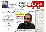 شماره 1212   1401/7/21