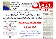 شماره 1217   1401/7/27