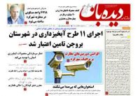 شماره 1219   1401/7/30