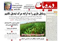 شماره 1220   1401/8/1