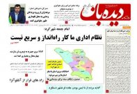 شماره 1221   1401/8/2