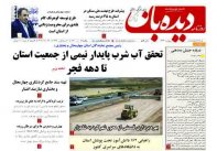 شماره 1224   1401/8/5