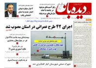 شماره 1225   1401/8/7
