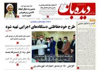 شماره 1226   1401/8/8