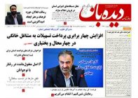 شماره 1227   1401/8/9