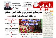 شماره 1228   1401/8/10