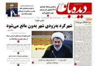 شماره 1230   1401/8/12