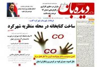 شماره 1232   1401/8/15