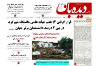 شماره 1235   1401/8/18