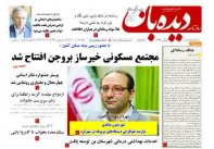 شماره 1237   1401/8/21