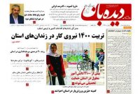 شماره 1238   1401/8/22