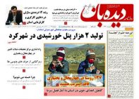 شماره 1239   1401/8/23