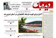 شماره 1241   1401/8/25