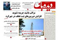 شماره 1242   1401/8/26