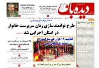 شماره 1244   1401/8/29