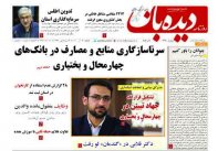 شماره 1245   1401/8/30
